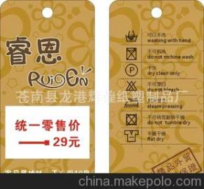 服裝輔料吊牌與吊粒 供應商選擇、價格因素與批發市場指南