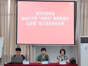 文傳學院中職 雙師型 新媒體運營省培班順利開班