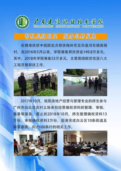 圖說(shuō)廣東建設(shè)職業(yè)技術(shù)學(xué)院高等職業(yè)教育質(zhì)量年度報(bào)告 2019