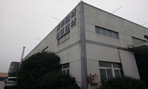 珠海鋼結(jié)構(gòu)廠房外企驗廠評估報告