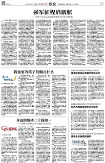 珠海特區(qū)報數(shù)字報 珠海職教事業(yè)發(fā)展又添新動力