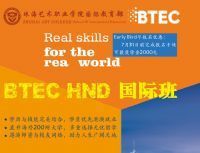 珠海藝術職業(yè)學院大專全日制│獲得中英雙文憑│可在其他國家就業(yè) - 大學專科 - 培訓課程 - 重慶招生就業(yè)網(wǎng),最專業(yè)的招生信息網(wǎng)