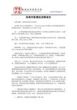 廣州市陳派造型職業培訓學校專業資料大全 精品文庫