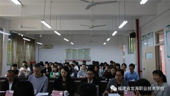 漳州市食品生物工藝職教集團(tuán)年度工作會(huì)議暨食品生物工藝專(zhuān)業(yè)指導(dǎo)委員會(huì)在龍海職校召開(kāi)