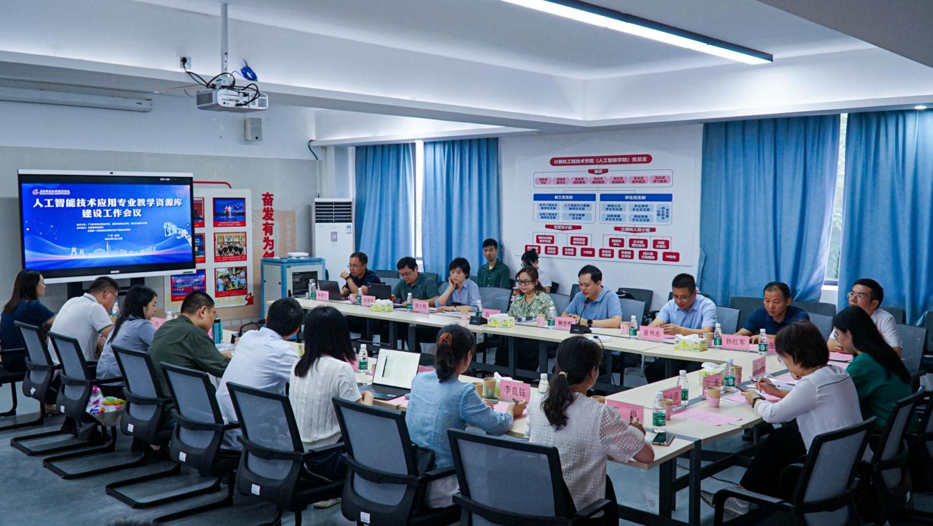 人工智能學院赴珠海參加人工智能技術應用專業教學資源庫建設工作會議