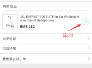結(jié)束 jbl everest 100 elite 降噪藍(lán)牙耳機(jī) 團(tuán)購到手價(jià)282元 京東1360元 天貓雙11閹割版599元 買手黨 買手聚集的地方