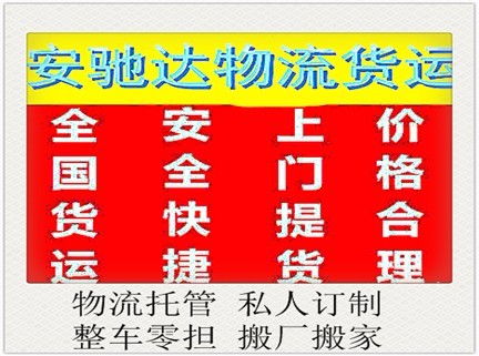 圖 深圳四聯物流公司,深圳西坑物流公司 深圳物流